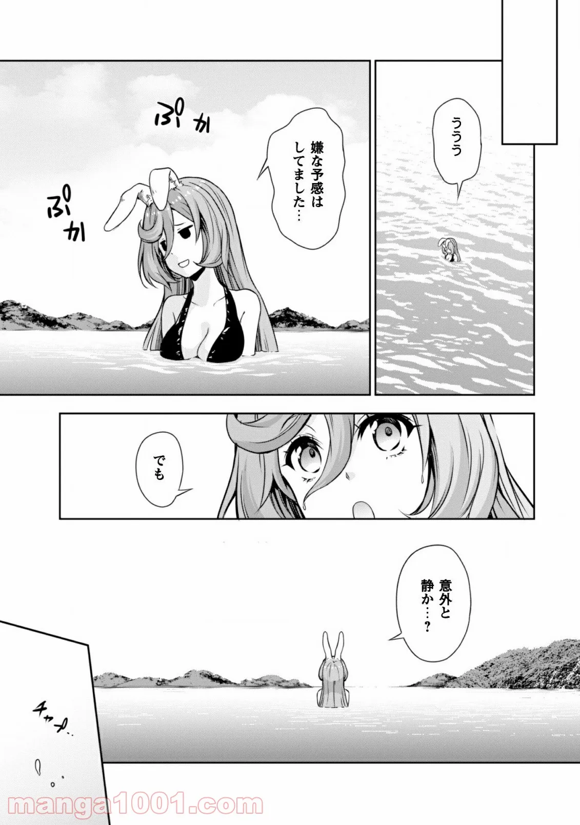 転生したらスライムだった件～魔物の国の歩き方～ 第34話 - Page 18