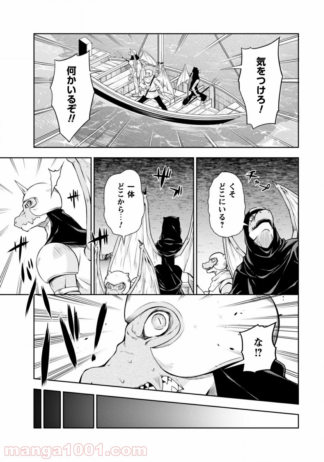 転生したらスライムだった件～魔物の国の歩き方～ 第34話 - Page 4