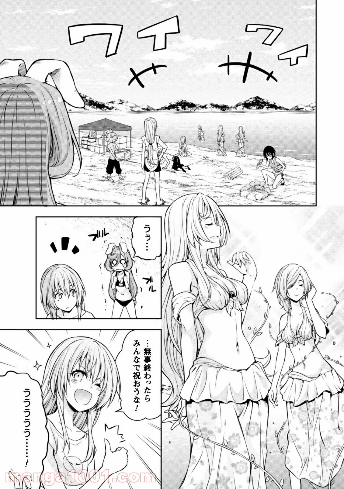 転生したらスライムだった件～魔物の国の歩き方～ 第34話 - Page 10