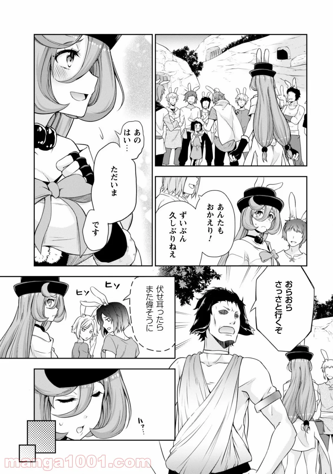 転生したらスライムだった件～魔物の国の歩き方～ 第39話 - Page 13