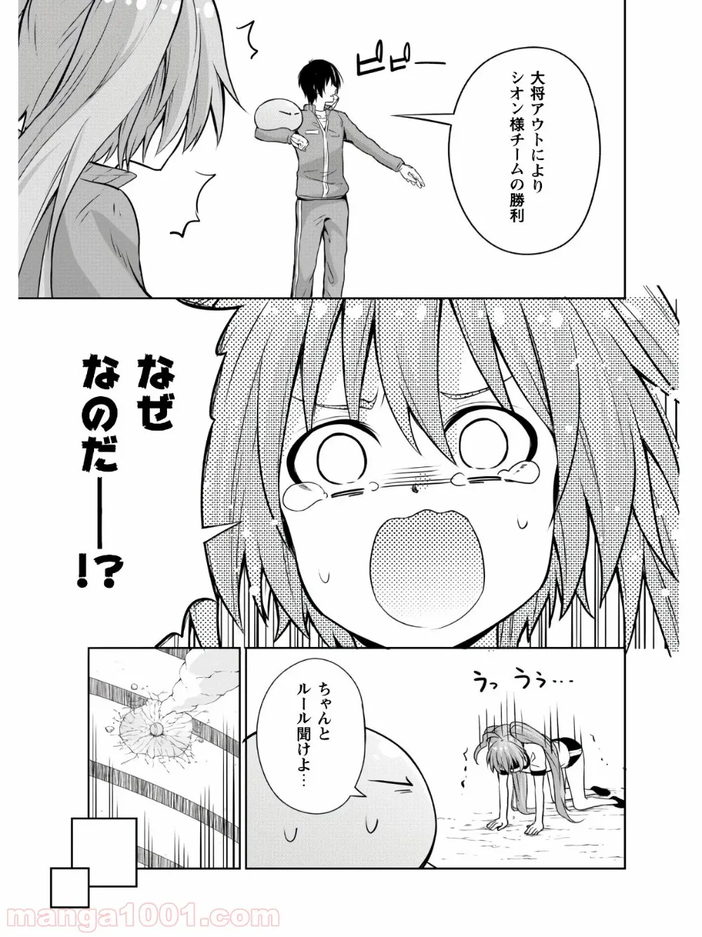 転生したらスライムだった件～魔物の国の歩き方～ 第41話 - Page 14