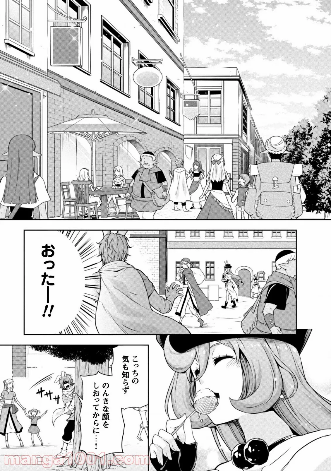 転生したらスライムだった件～魔物の国の歩き方～ 第36話 - Page 8