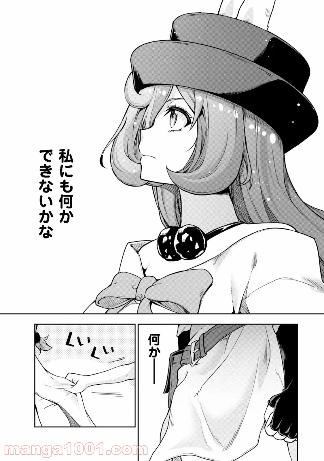 転生したらスライムだった件～魔物の国の歩き方～ 第45話 - Page 9