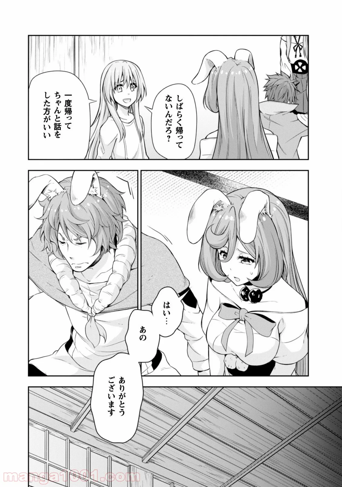 転生したらスライムだった件～魔物の国の歩き方～ 第37話 - Page 11