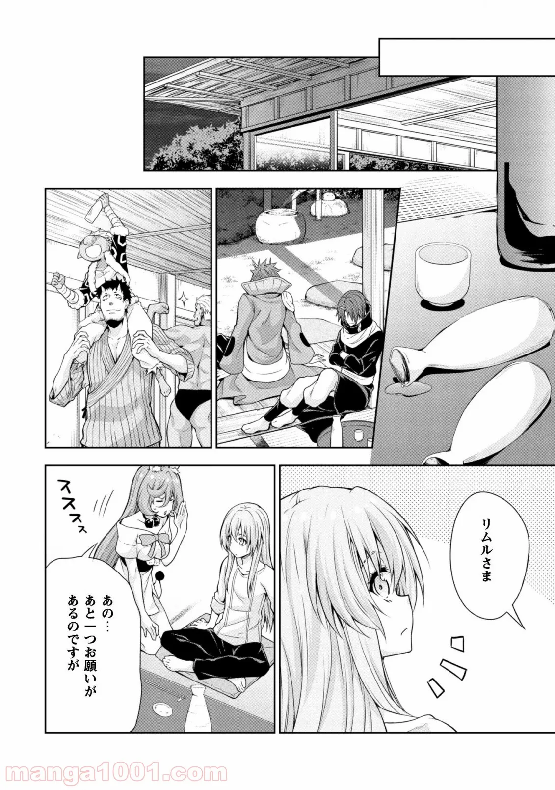 転生したらスライムだった件～魔物の国の歩き方～ 第37話 - Page 19