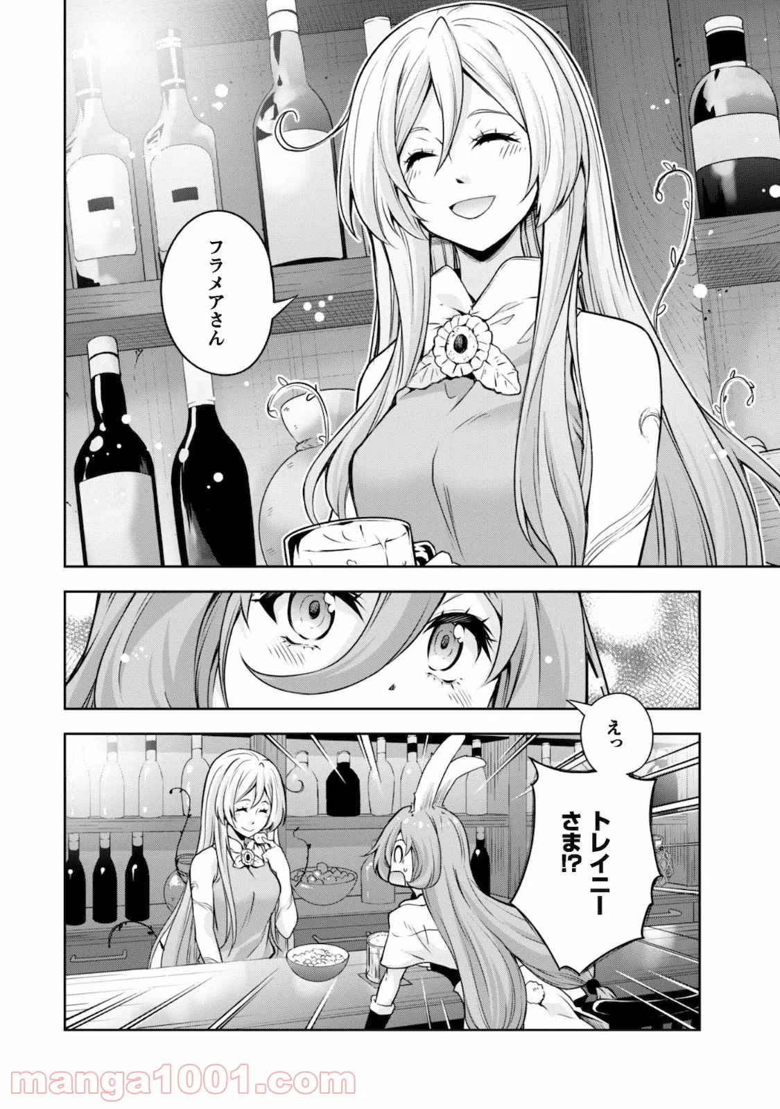 転生したらスライムだった件～魔物の国の歩き方～ 第44話 - Page 4