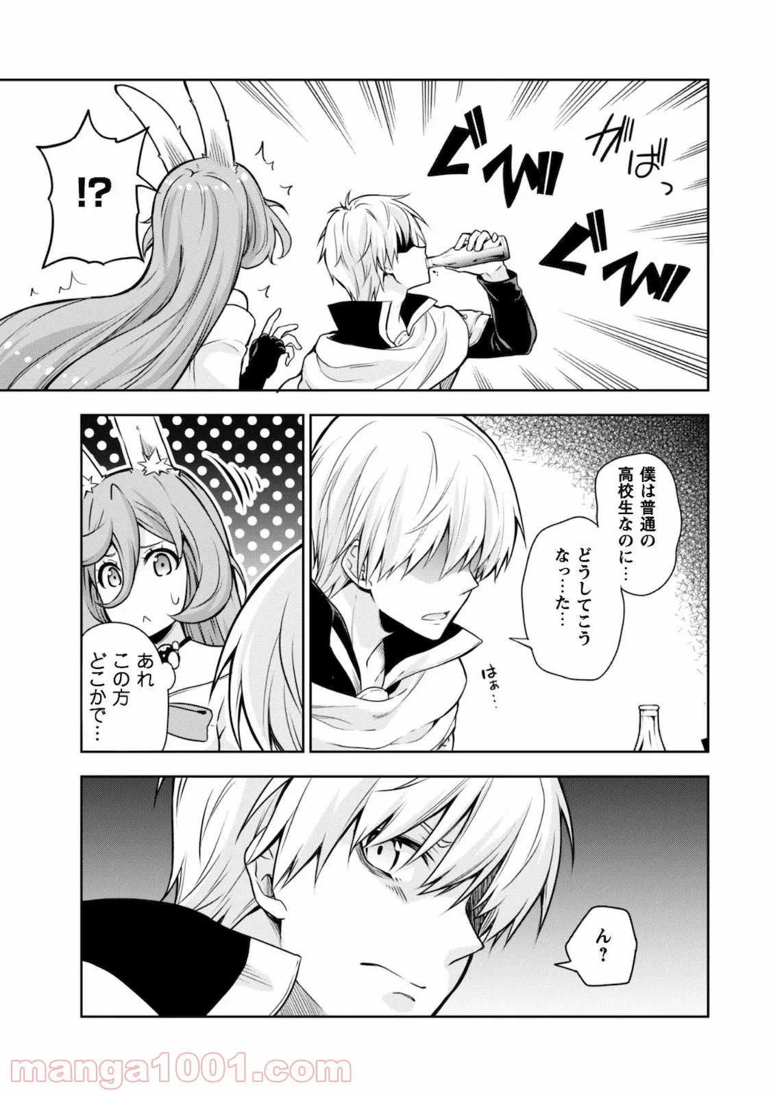 転生したらスライムだった件～魔物の国の歩き方～ - 第44話 - Page 7