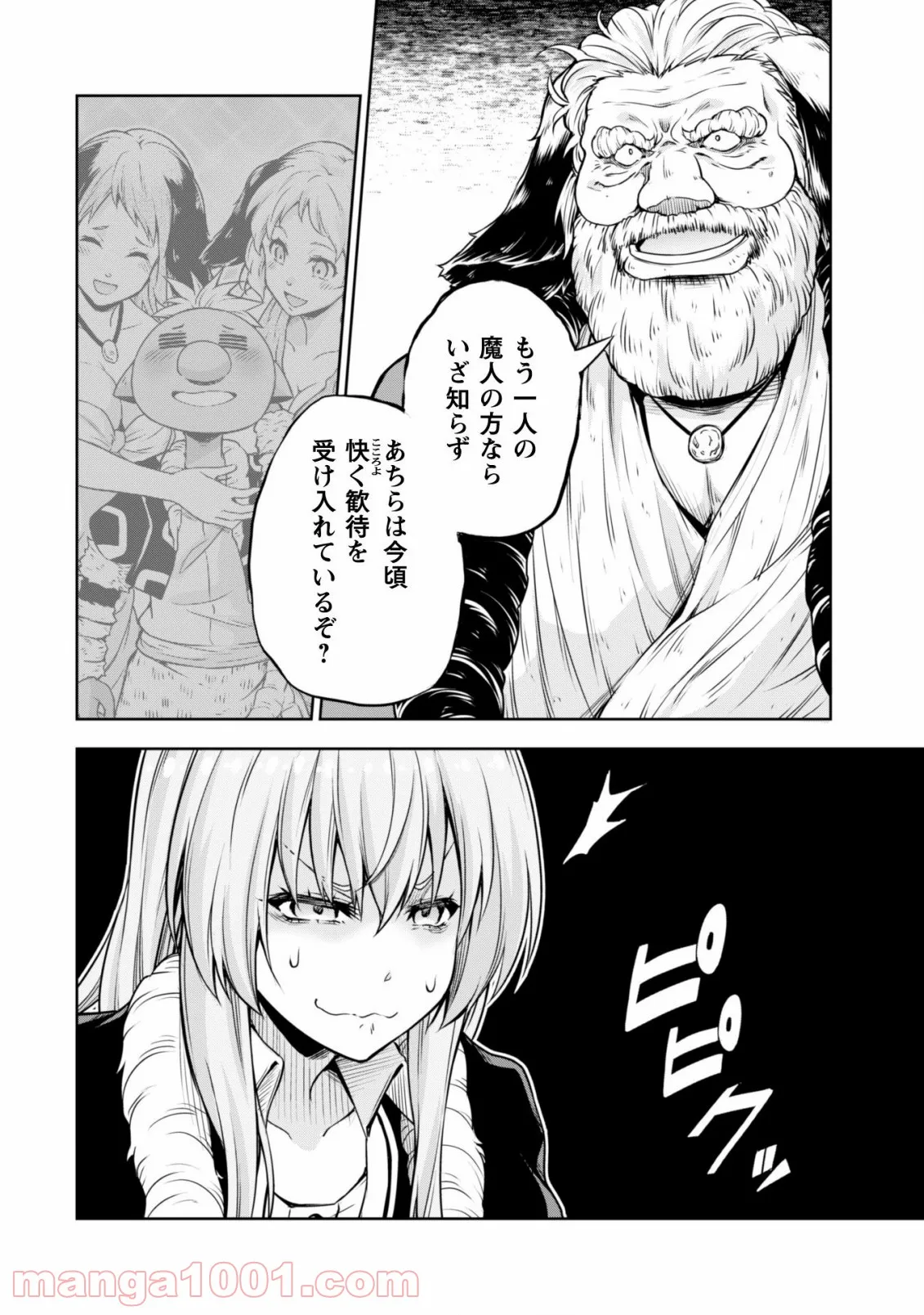 転生したらスライムだった件～魔物の国の歩き方～ 第40話 - Page 9