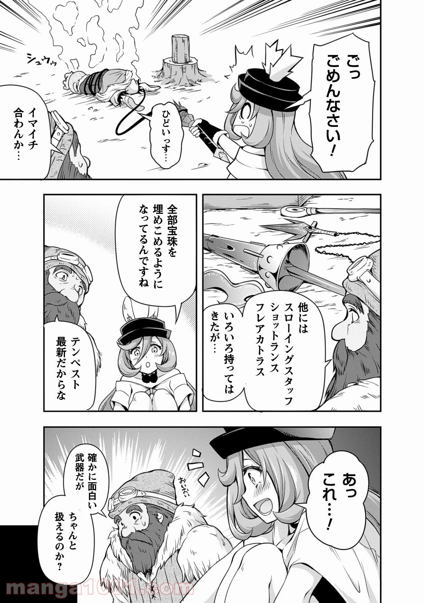 転生したらスライムだった件～魔物の国の歩き方～ 第3話 - Page 17