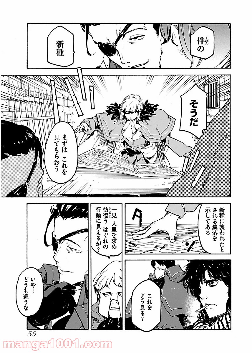 リュウマのガゴウ 第20話 - Page 19