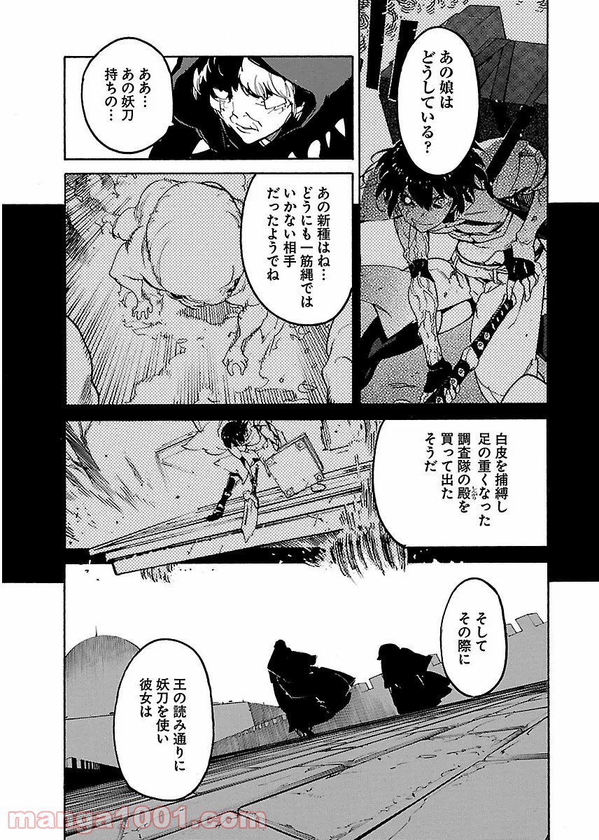 リュウマのガゴウ 第20話 - Page 5