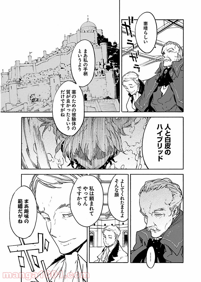 リュウマのガゴウ - 第40話 - Page 9