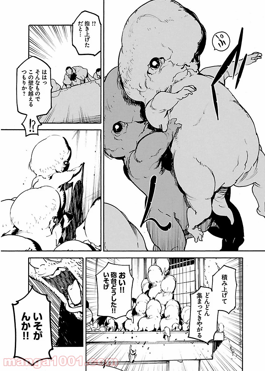 リュウマのガゴウ 第21話 - Page 27