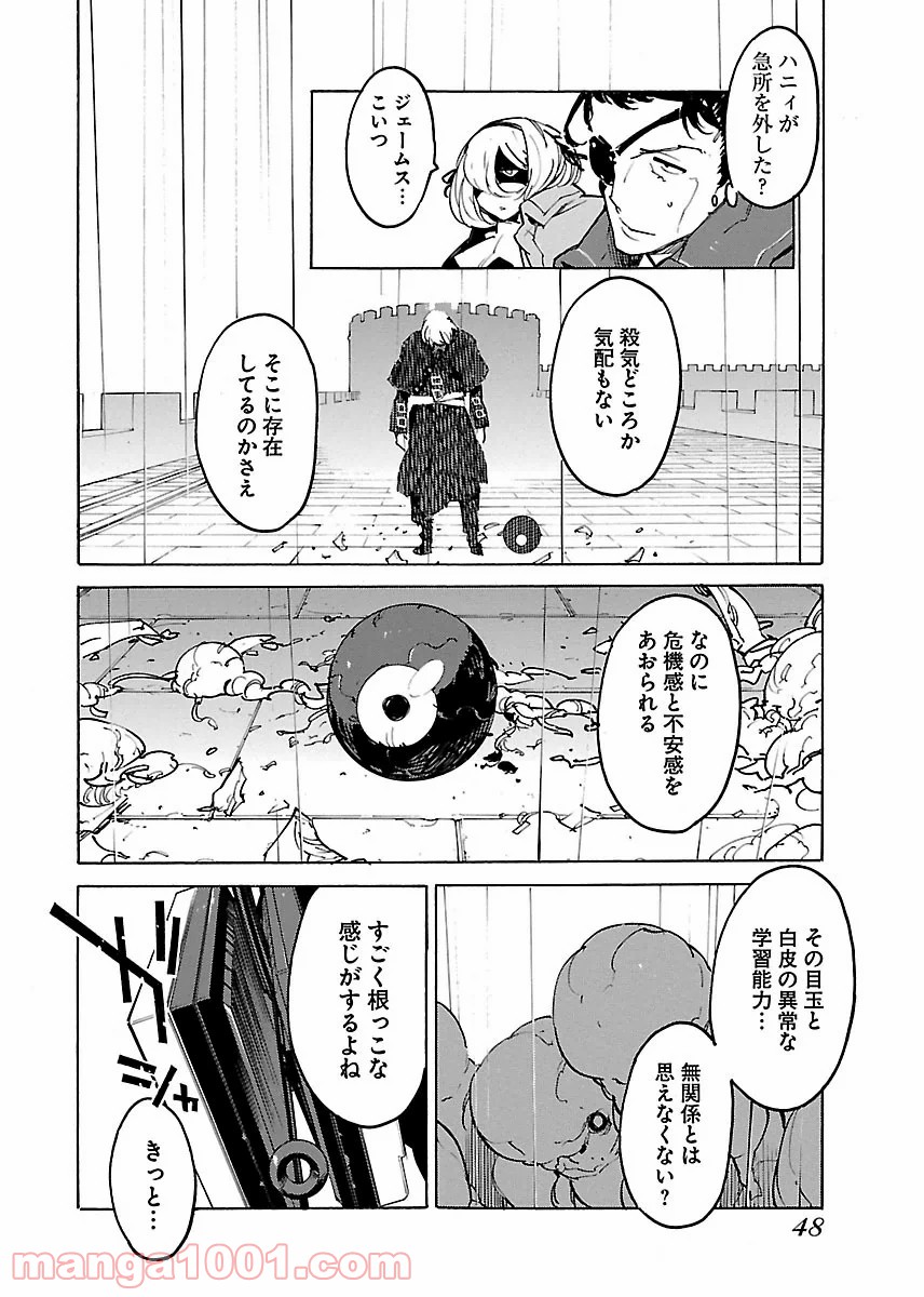 リュウマのガゴウ - 第26話 - Page 14