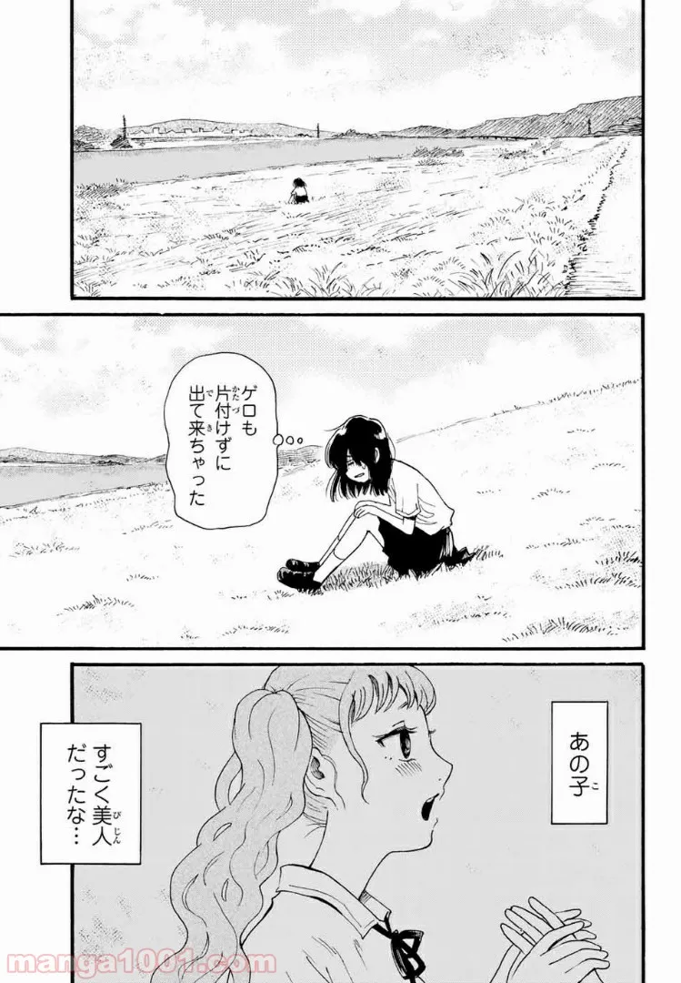 ときめきのいけにえ - 第5.2話 - Page 12