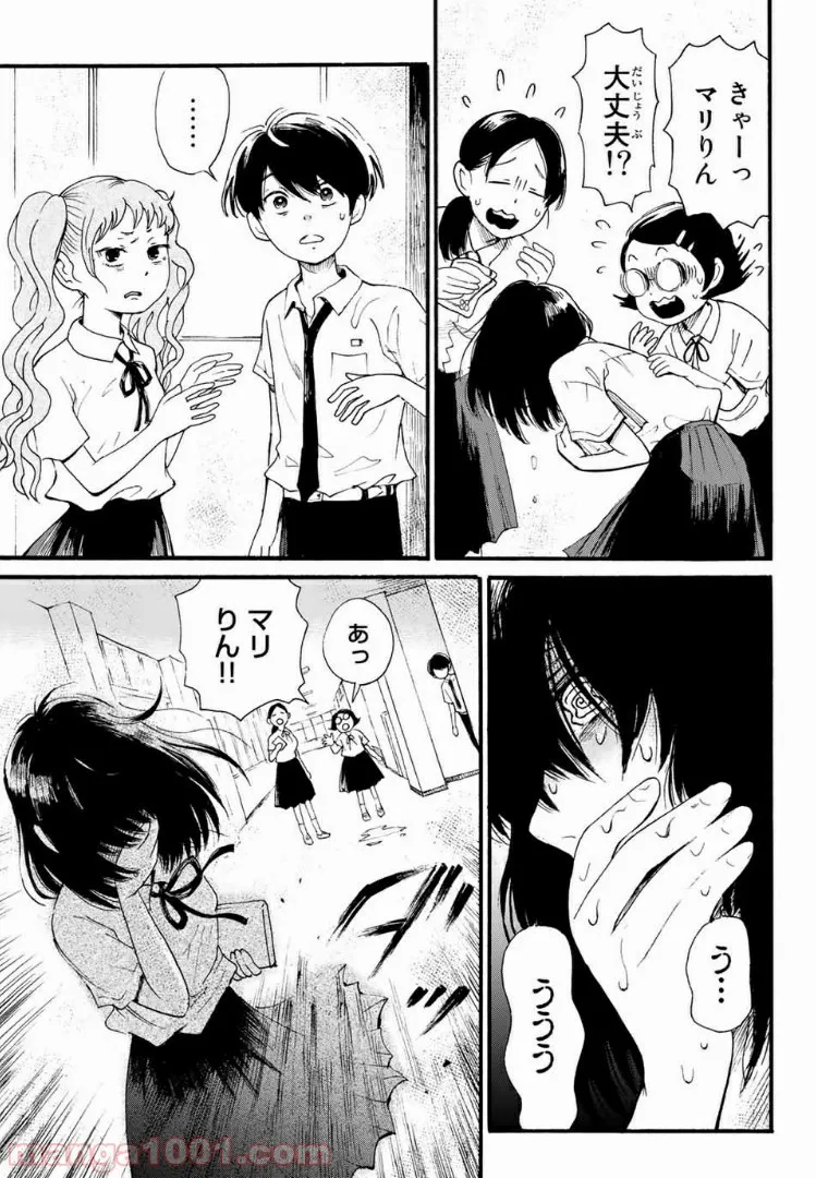 ときめきのいけにえ 第5.2話 - Page 10