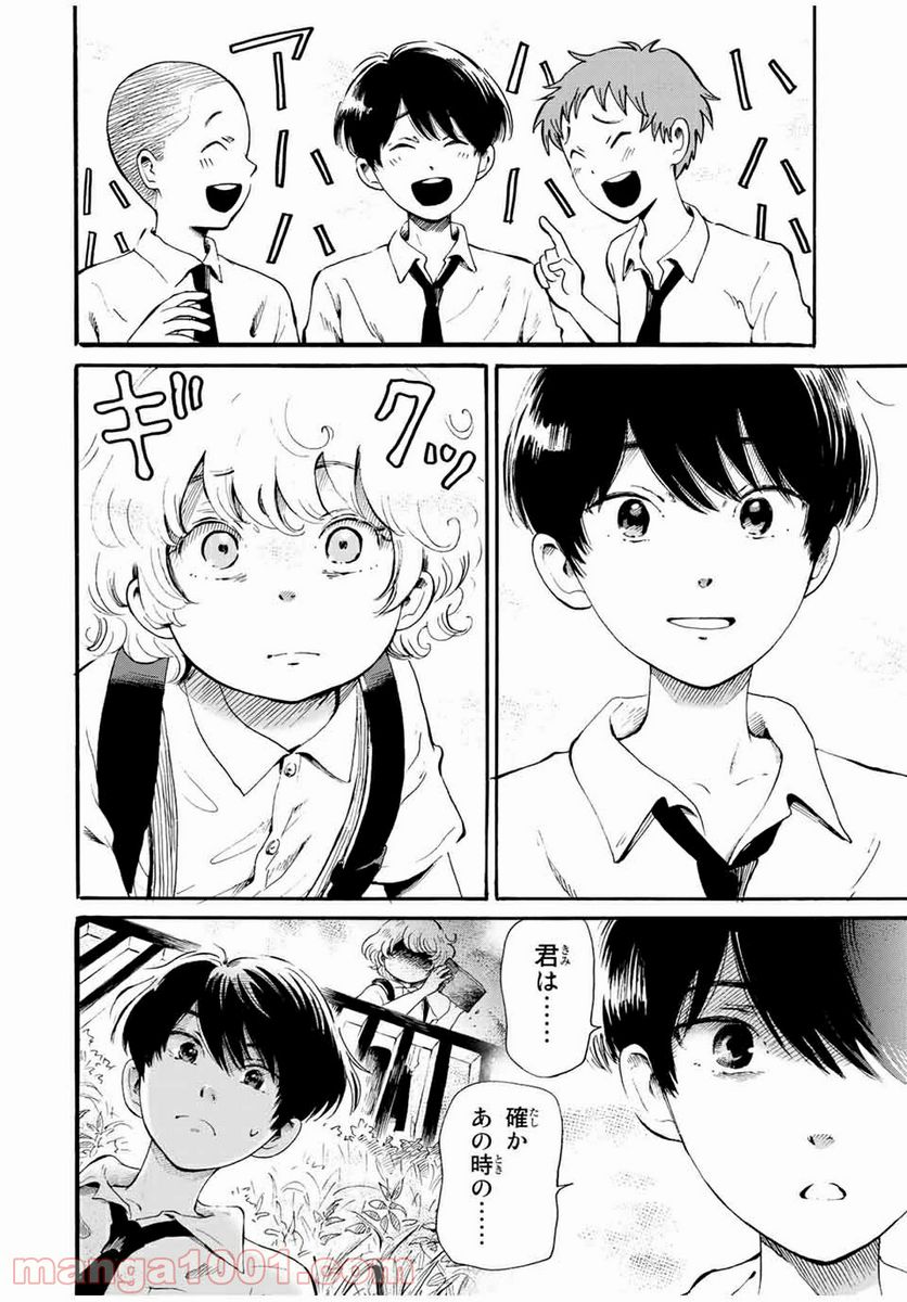 ときめきのいけにえ 第12.5話 - Page 2