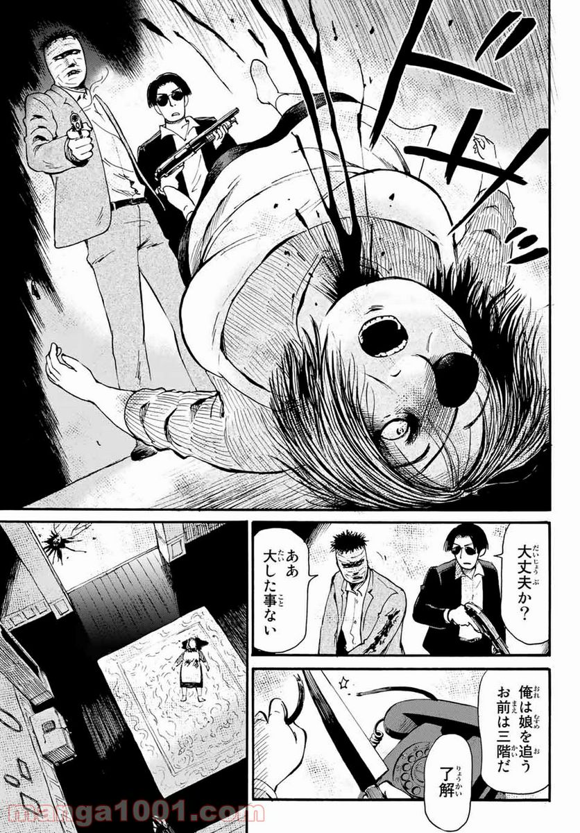 ときめきのいけにえ 第16.1話 - Page 7