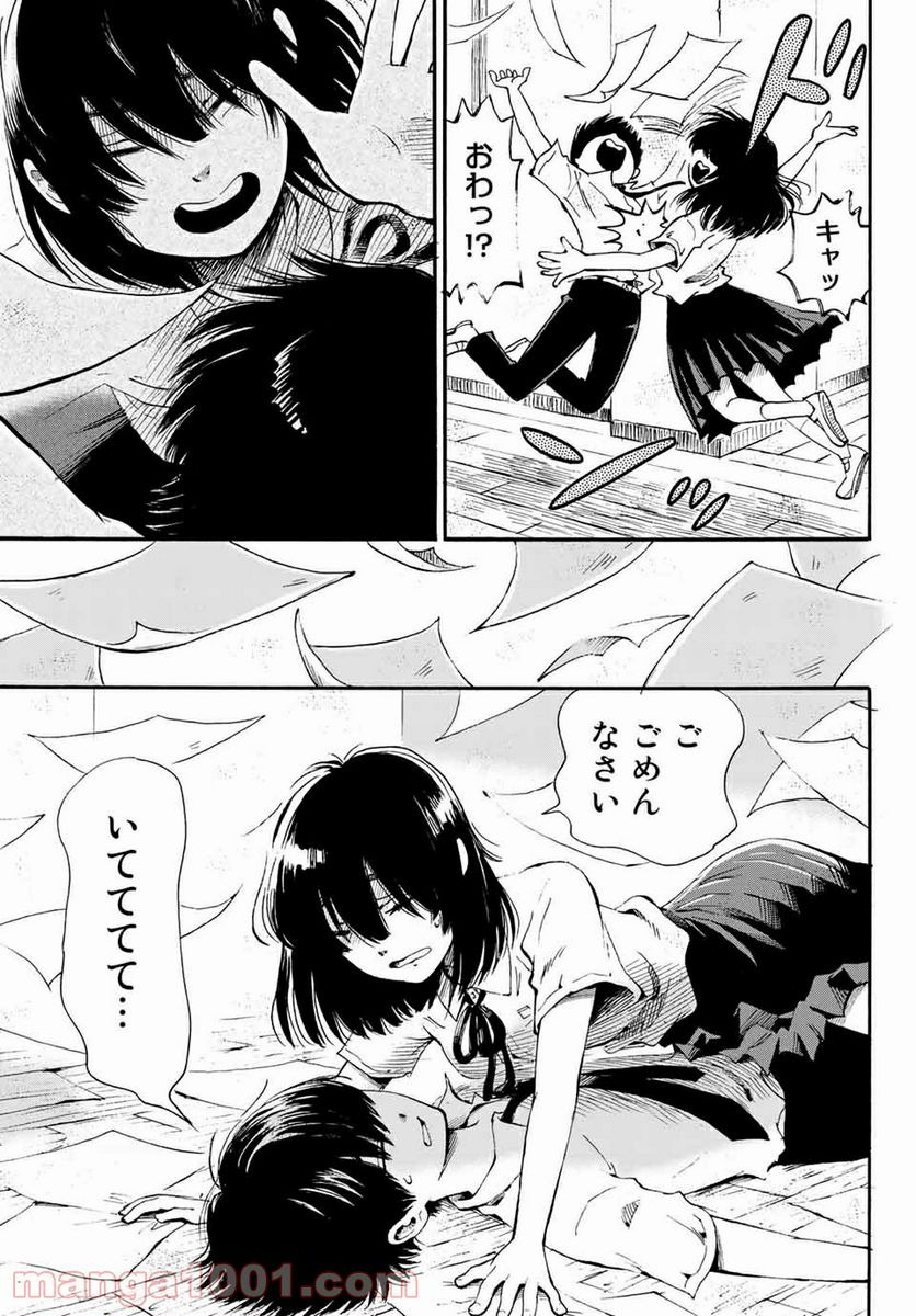 ときめきのいけにえ 第15.1話 - Page 7