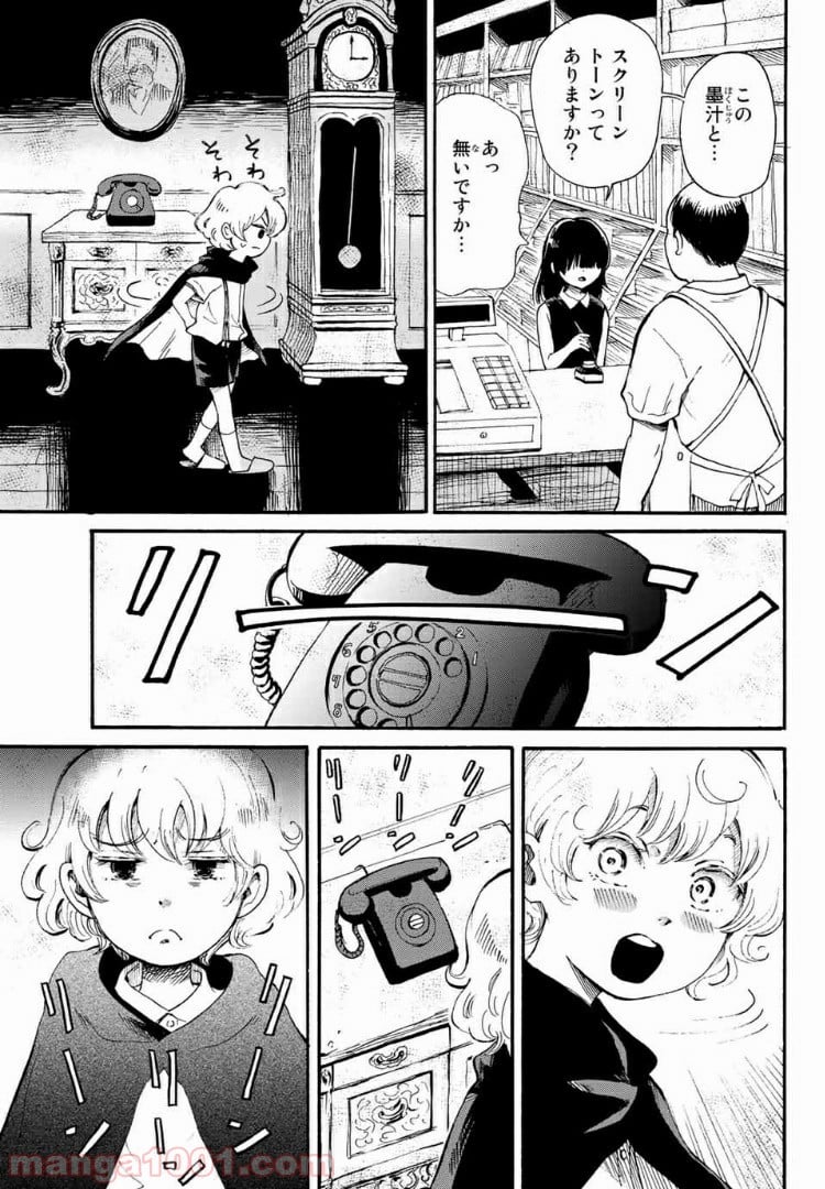 ときめきのいけにえ 第7.2話 - Page 3