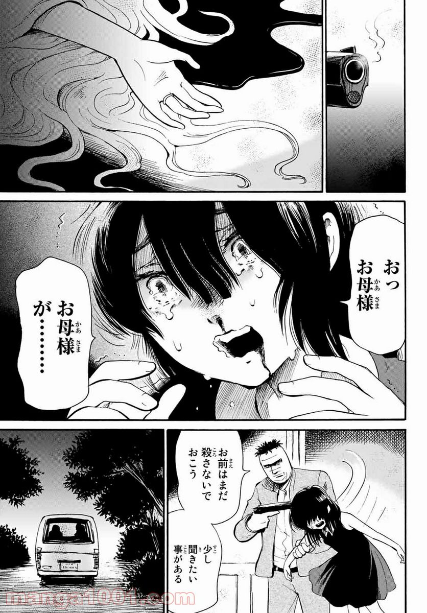 ときめきのいけにえ 第16.2話 - Page 7