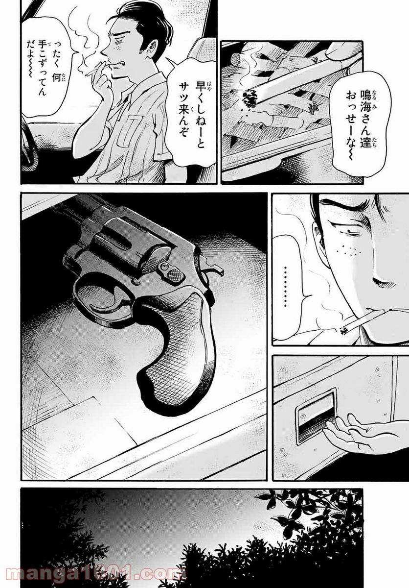 ときめきのいけにえ 第16.2話 - Page 8