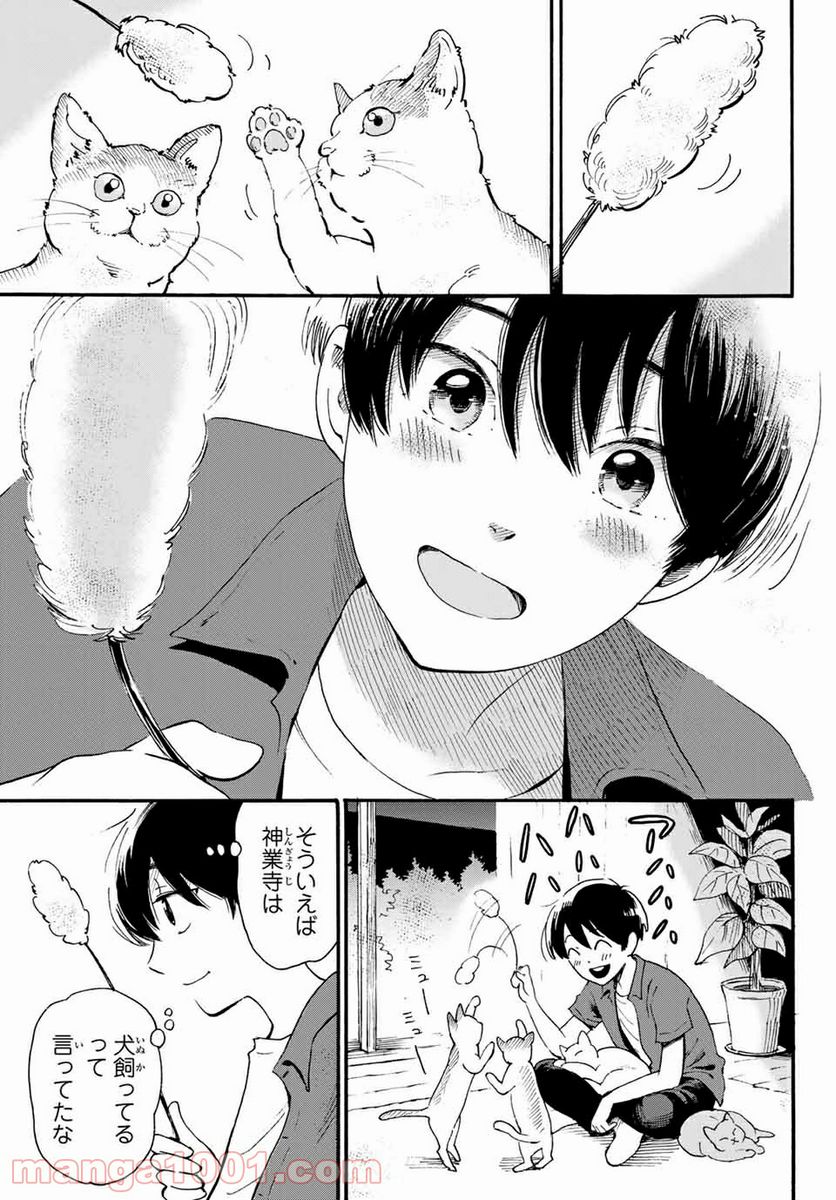 ときめきのいけにえ 第16.2話 - Page 9