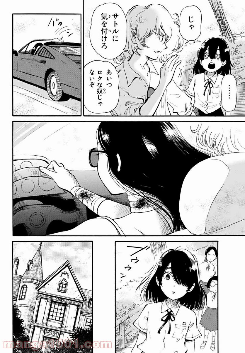 ときめきのいけにえ 第14.2話 - Page 5