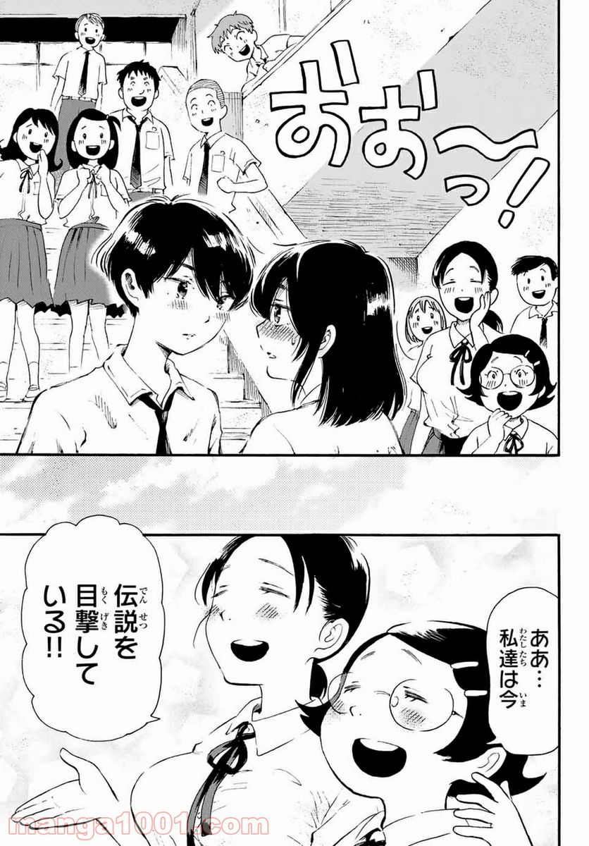 ときめきのいけにえ - 第14.1話 - Page 11