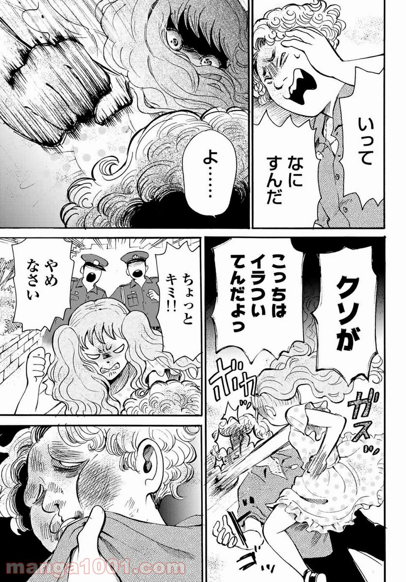 ときめきのいけにえ 第12.2話 - Page 20