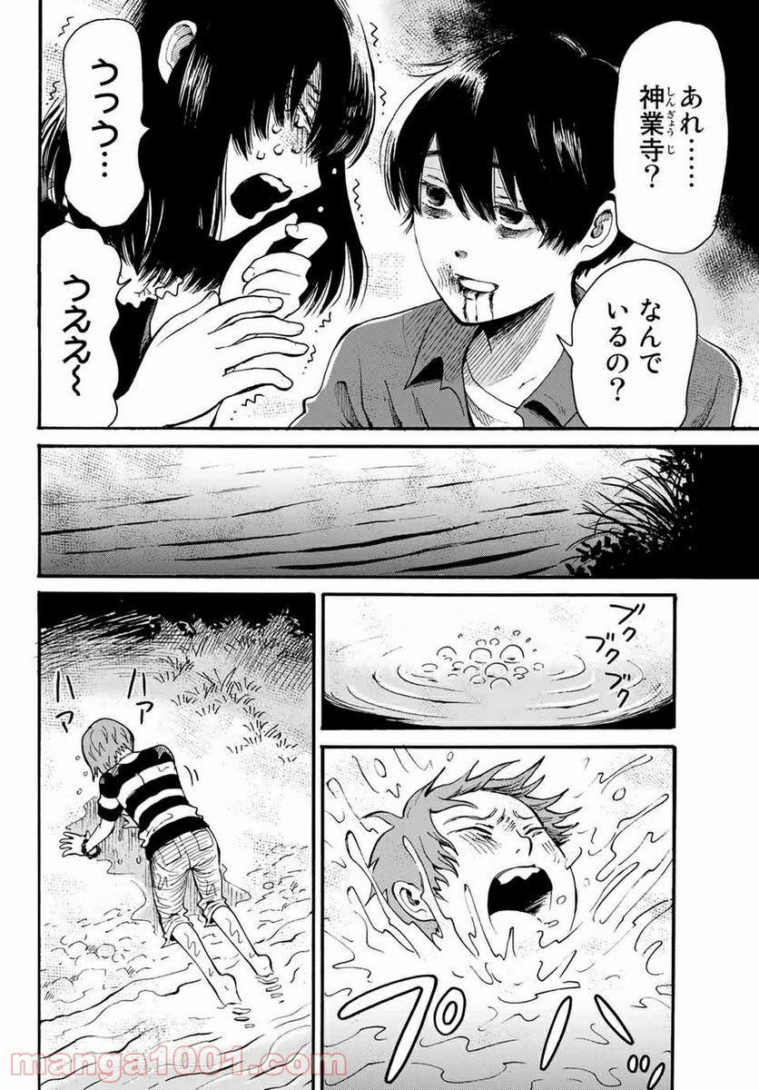 ときめきのいけにえ 第12.2話 - Page 3