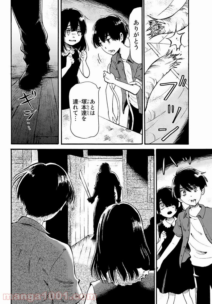 ときめきのいけにえ 第12.2話 - Page 7