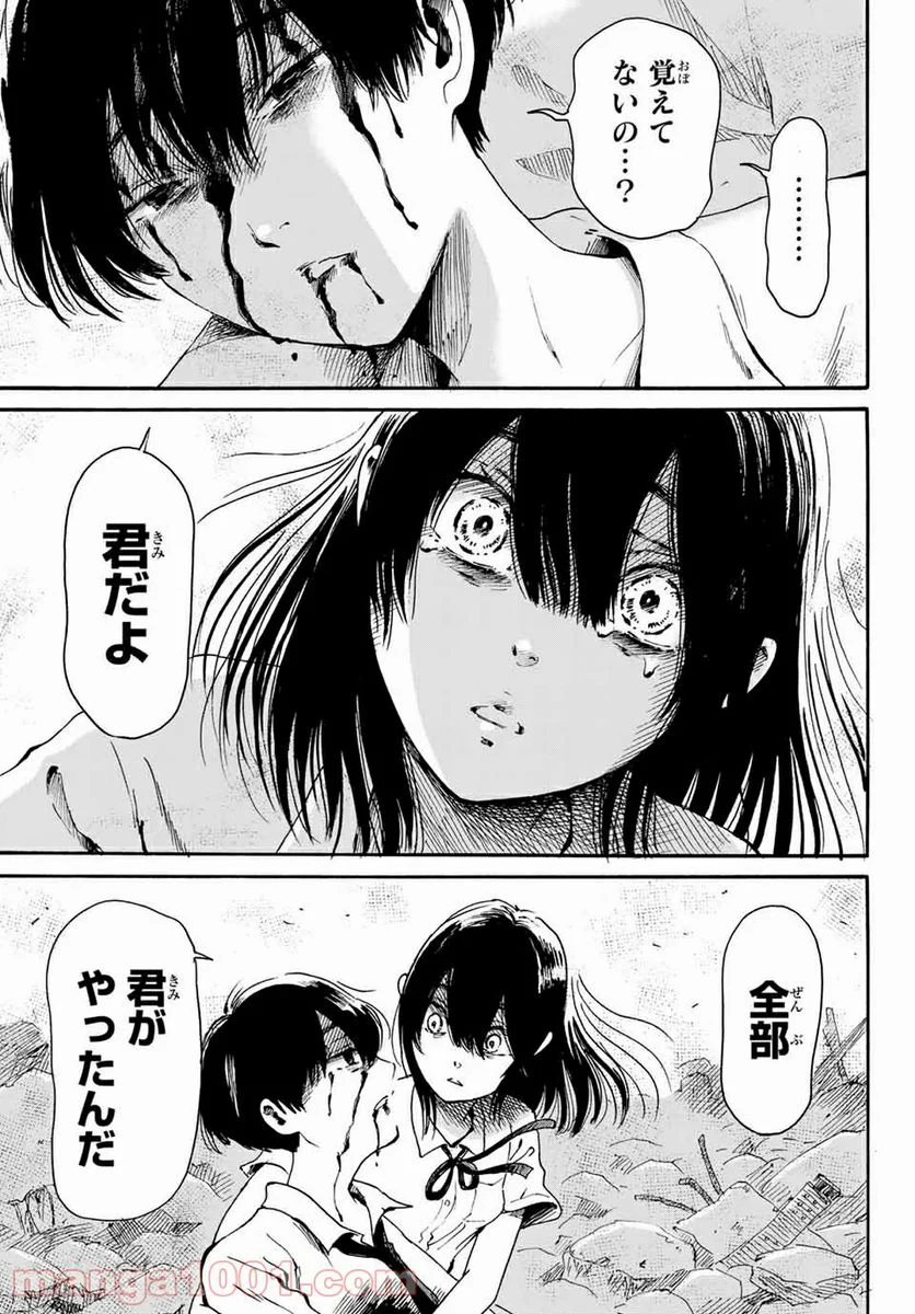 ときめきのいけにえ 第18.2話 - Page 11