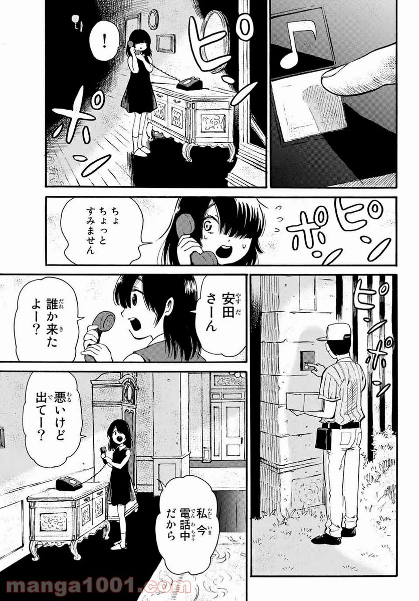 ときめきのいけにえ 第15.2話 - Page 7