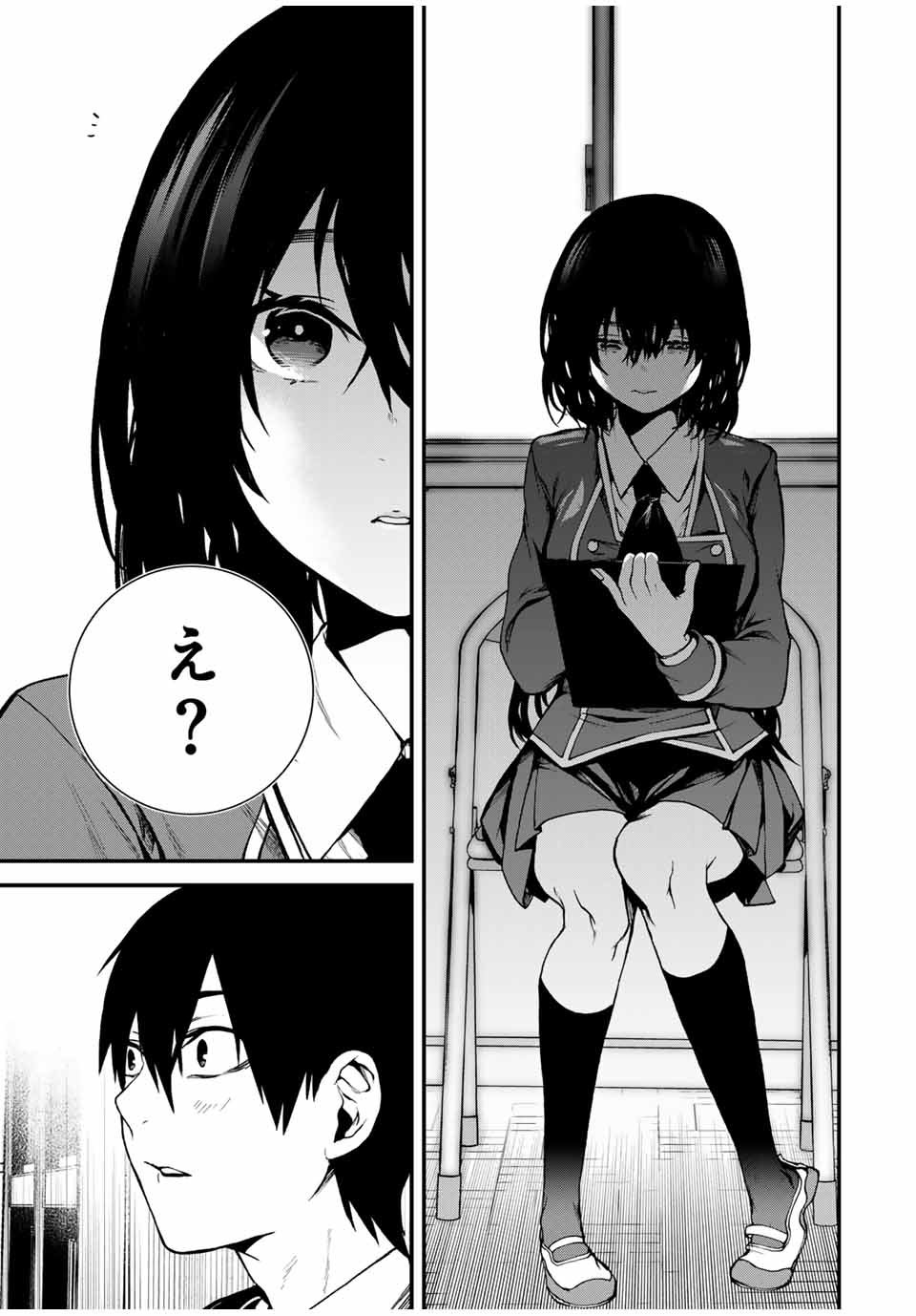 となりの黒川さん 第1話 - Page 7