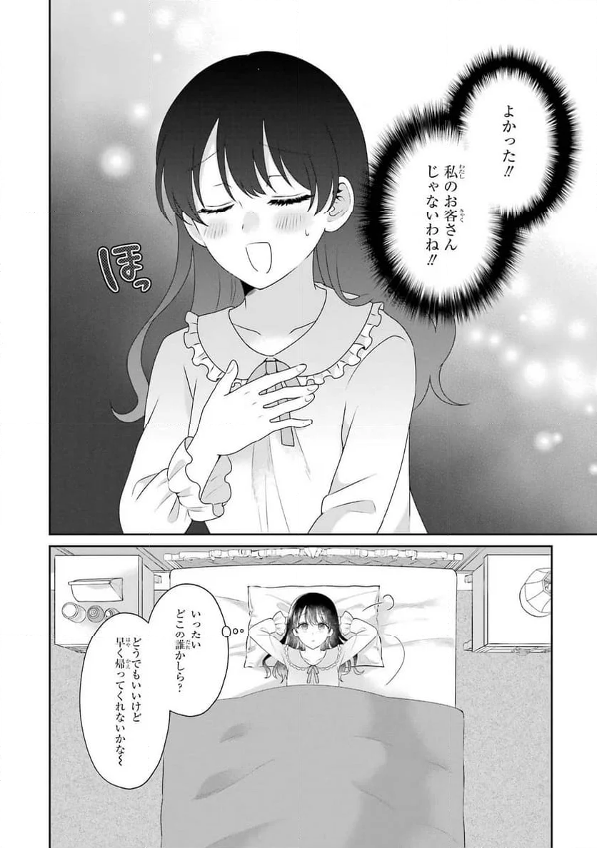 病弱(嘘)令嬢は婚約破棄したい 病弱(嘘)令嬢は婚約破棄したい～お金勘定に忙しいので、結婚したくないんです！～ 第3話 - Page 22