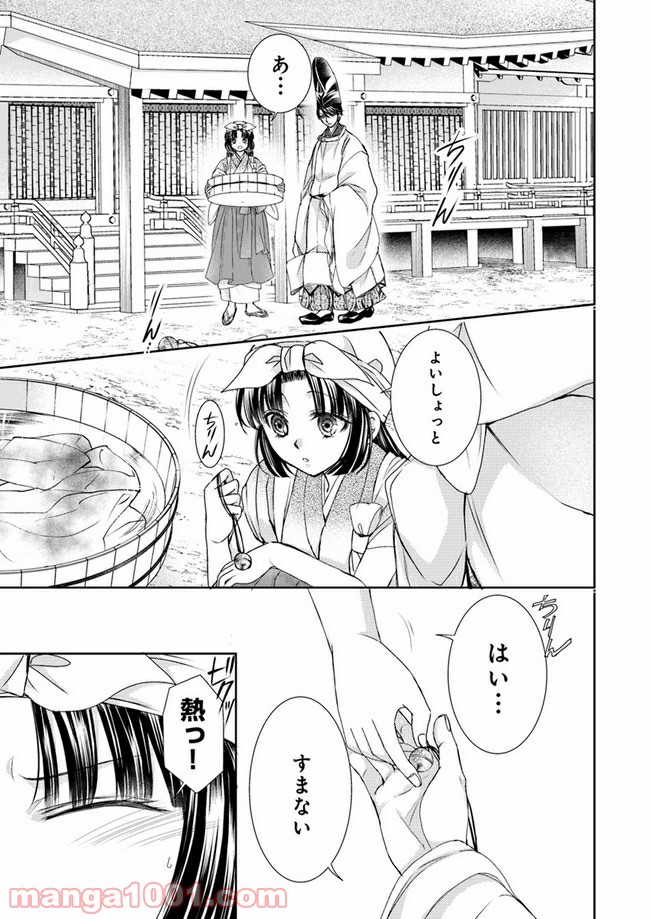 暁花薬殿物語 第7.2話 - Page 19