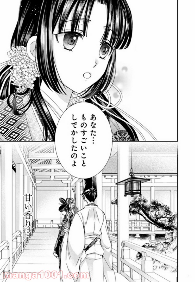 暁花薬殿物語 第1話 - Page 36