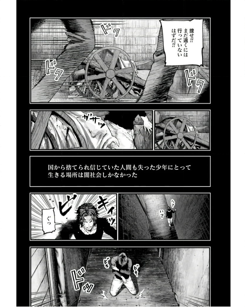 終末のワルキューレ奇譚 ジャック・ザ・リッパーの事件簿 第29話 - Page 2