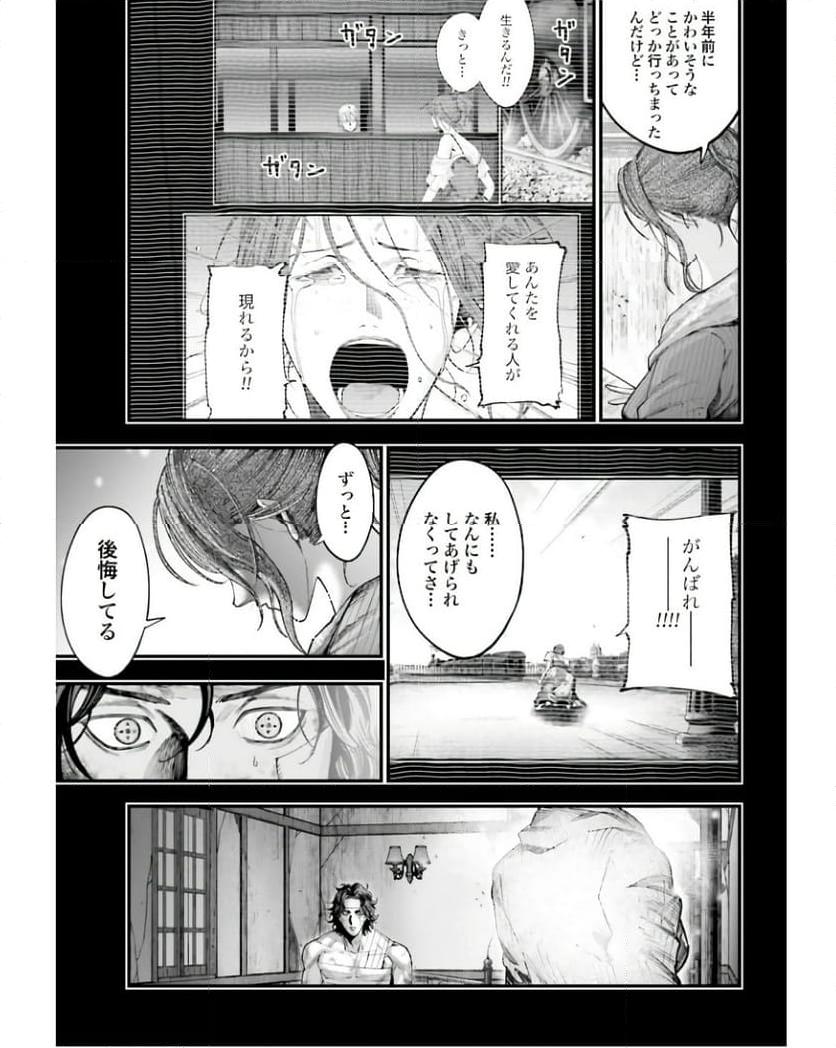 終末のワルキューレ奇譚 ジャック・ザ・リッパーの事件簿 第29話 - Page 11