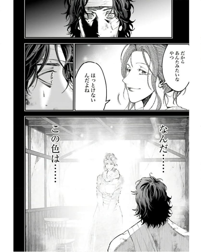 終末のワルキューレ奇譚 ジャック・ザ・リッパーの事件簿 第29話 - Page 12