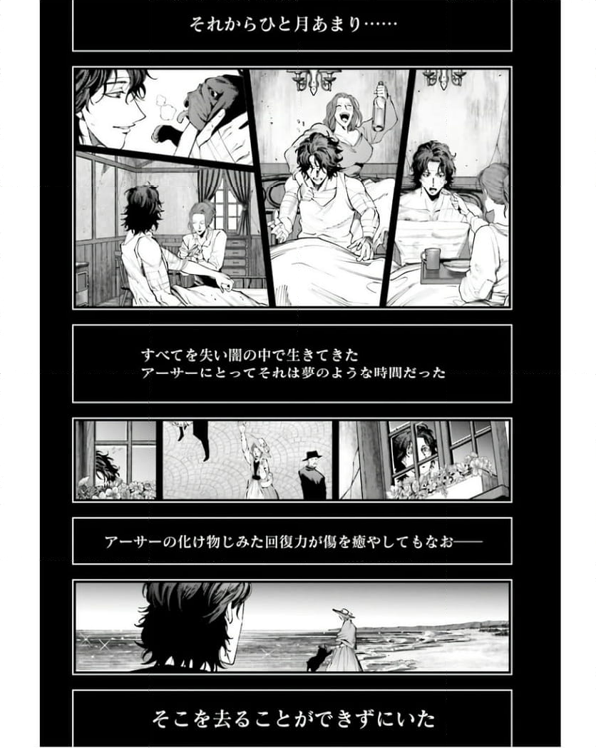 終末のワルキューレ奇譚 ジャック・ザ・リッパーの事件簿 第29話 - Page 14