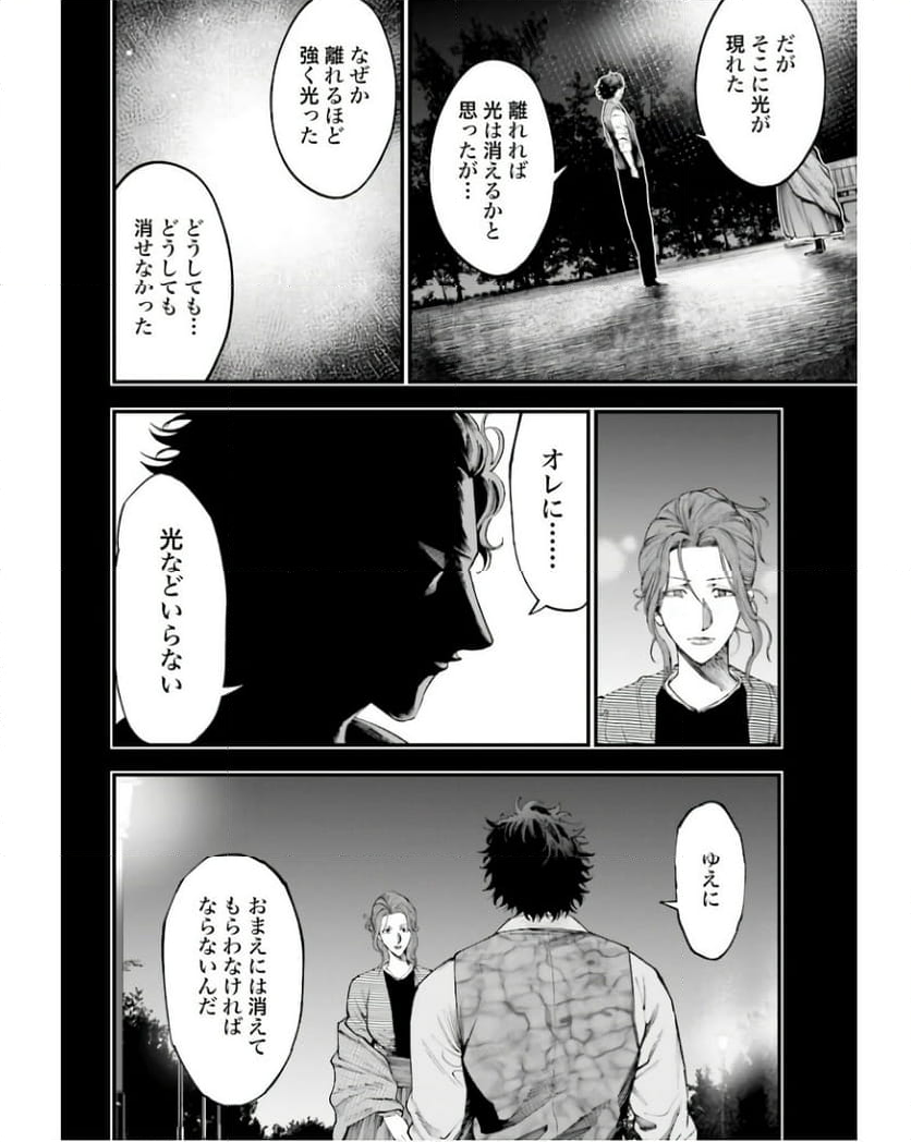 終末のワルキューレ奇譚 ジャック・ザ・リッパーの事件簿 第29話 - Page 22