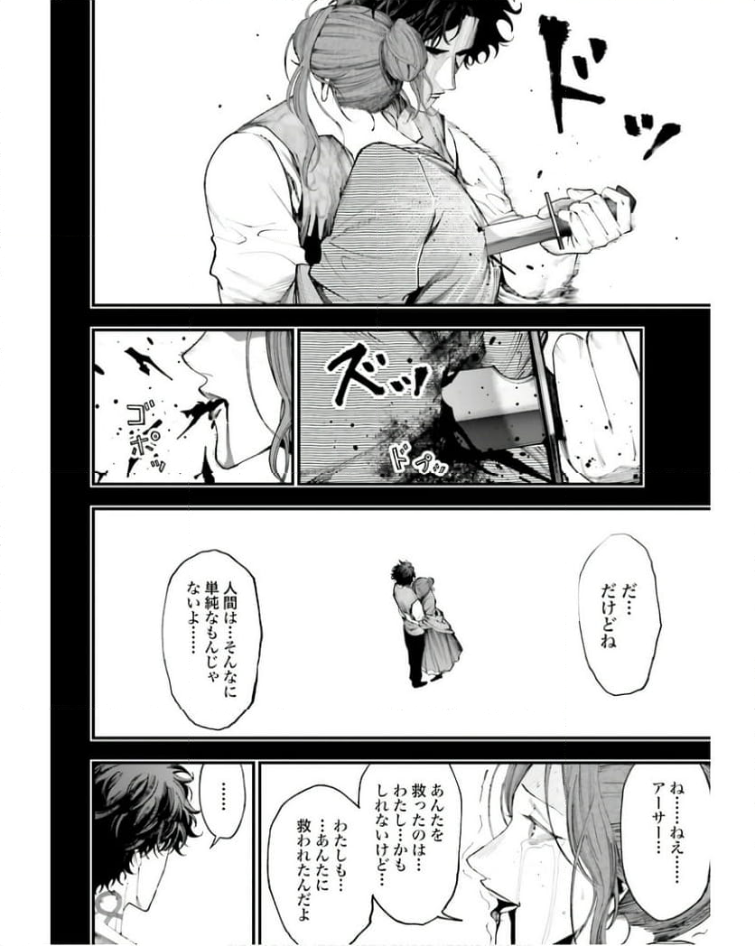 終末のワルキューレ奇譚 ジャック・ザ・リッパーの事件簿 第29話 - Page 24