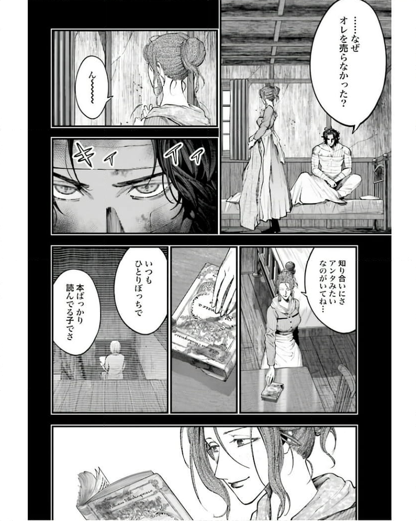 終末のワルキューレ奇譚 ジャック・ザ・リッパーの事件簿 第29話 - Page 10