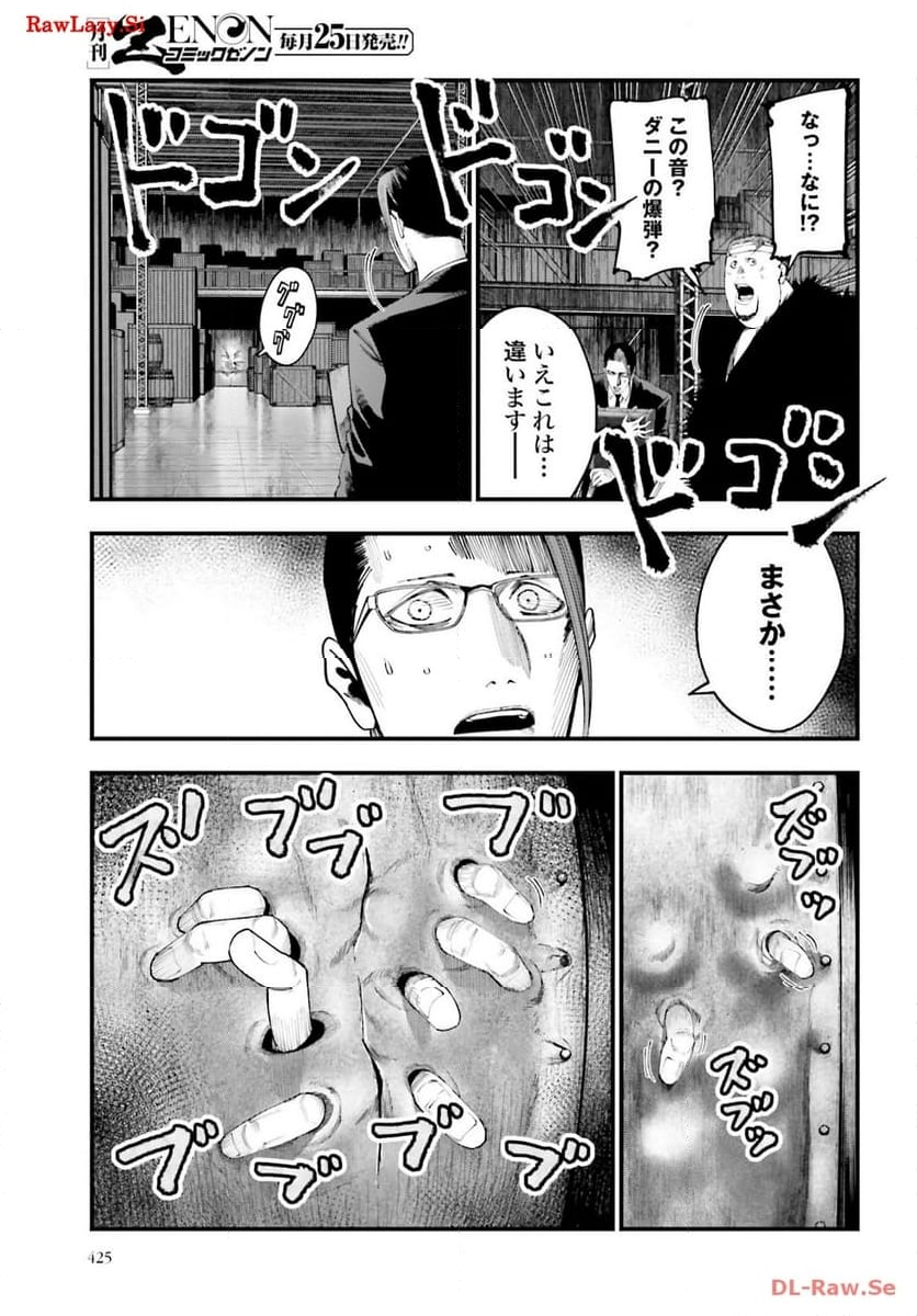 終末のワルキューレ奇譚 ジャック・ザ・リッパーの事件簿 第24話 - Page 13