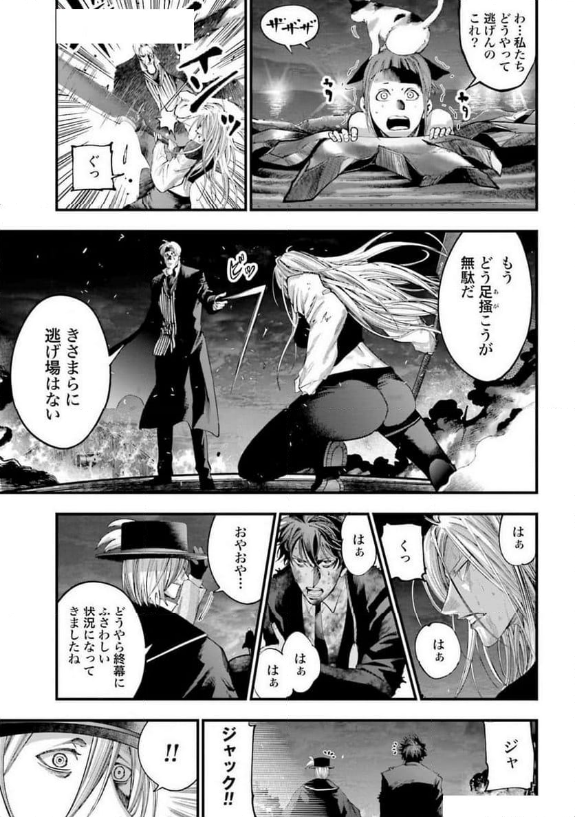 終末のワルキューレ奇譚 ジャック・ザ・リッパーの事件簿 第31話 - Page 11