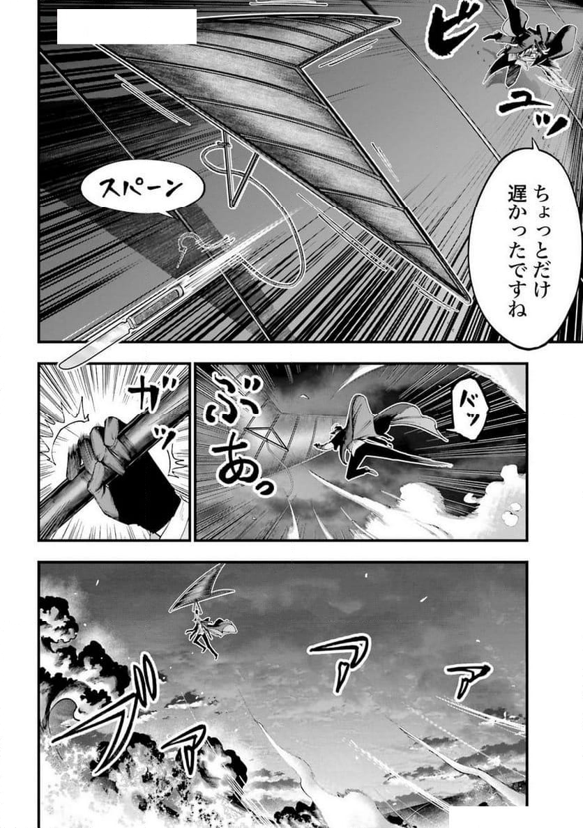 終末のワルキューレ奇譚 ジャック・ザ・リッパーの事件簿 第32話 - Page 12