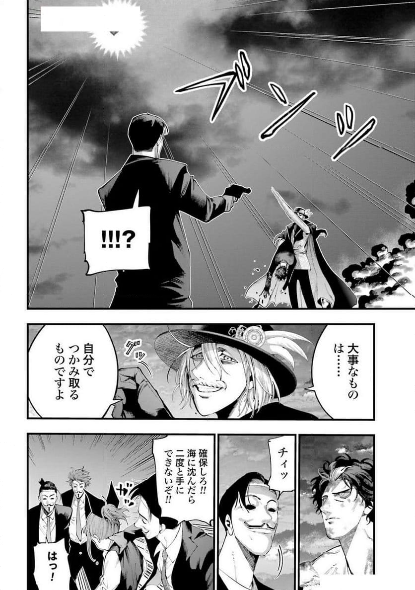 終末のワルキューレ奇譚 ジャック・ザ・リッパーの事件簿 第32話 - Page 6