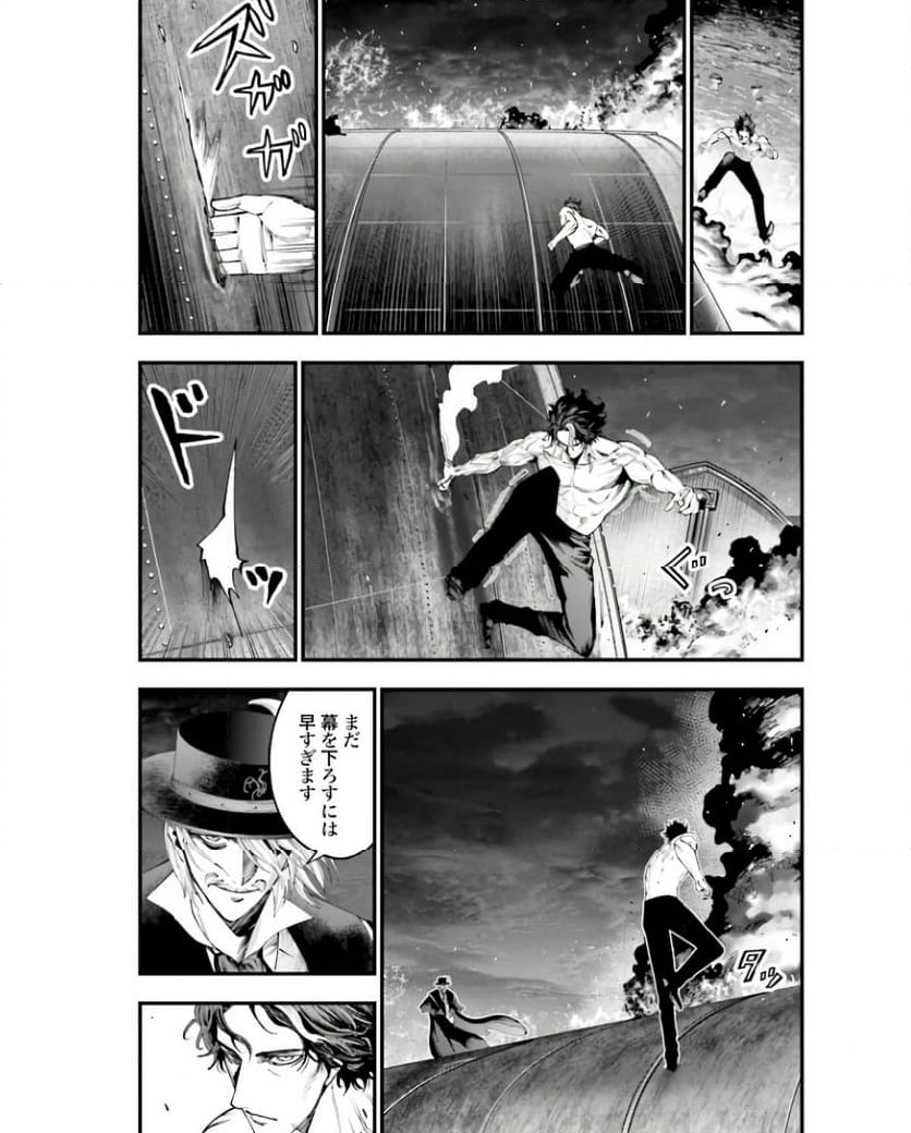 終末のワルキューレ奇譚 ジャック・ザ・リッパーの事件簿 第27話 - Page 39